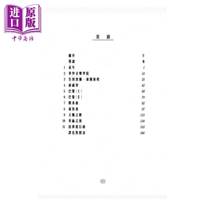 伟大作曲家群像-萧邦 港台原版 艾提斯．奥加 足智文化 音乐家传记【中商原版】