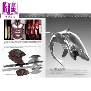 金属色泽涂装技法Vol.2 港台原版 METALLICS VOL. 2 枫叶社文化 手作【中商原版】