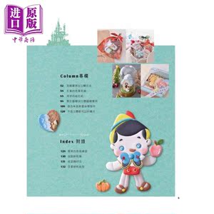 有意思创意糖霜饼乾 港台原版 许任洁 膳书房文化 甜点【中商原版】