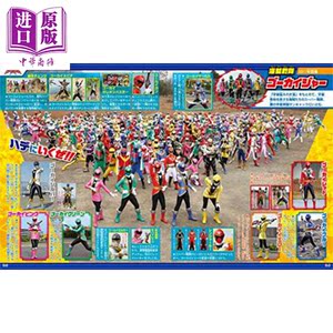 全超级战队完全超百科 决定版 日文原版 決定版 全スーパー戦隊 コンプリート超百科 テレビマガジンデラックス【中商原版】
