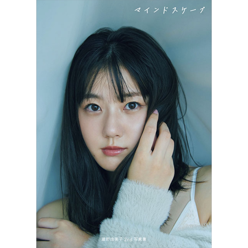 泷野由美子2nd写真集マインドスケープSTU48 日文原版三瓶康友瀧野