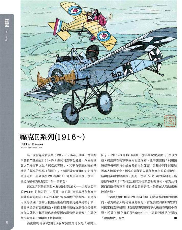 海外代購飛機縮尺插畫圖鑒活塞式引擎篇港臺原版下田信夫東販 中商原版 露天拍賣