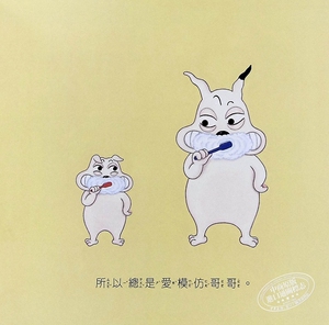 岛田由佳 球球和哥哥 島田由佳 全新力作 亲子关系搞笑幽默睡前阅读 中文繁体带拼音 精装 港台原版 3-6岁【中商原版】