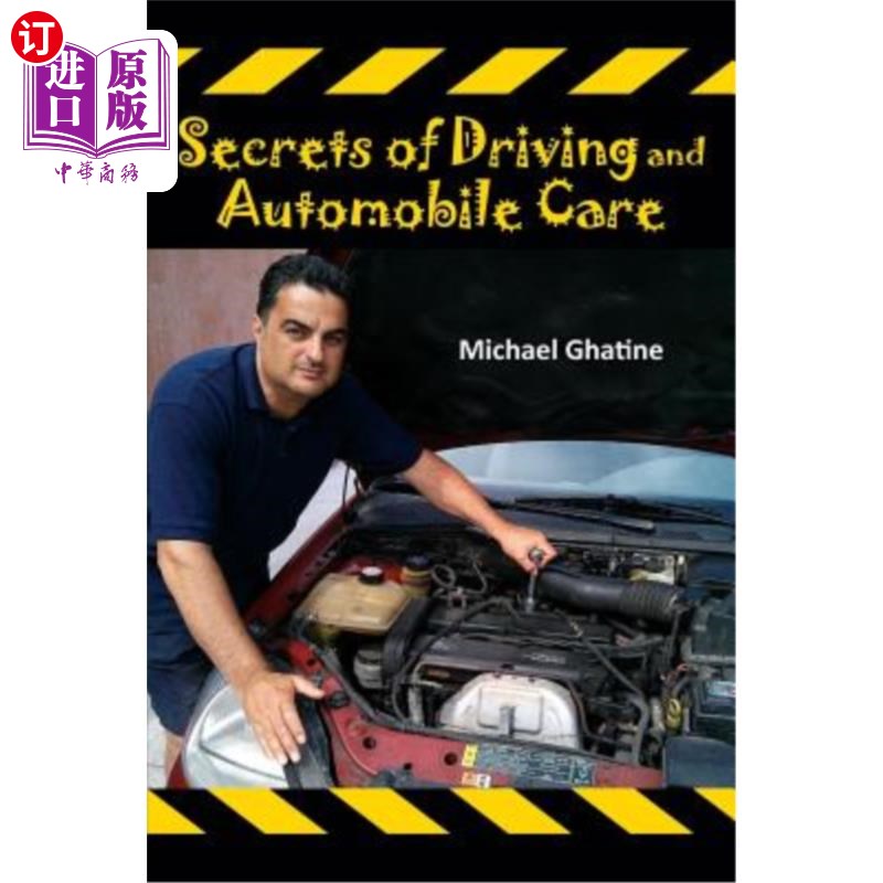 汽车悬挂系统背后的秘密守护者