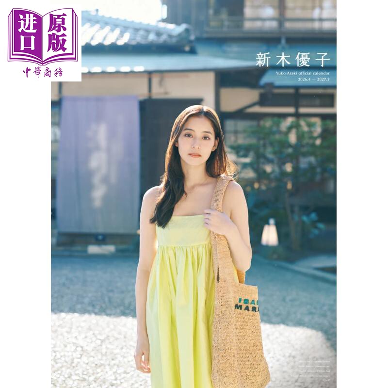 新木优子- Top 100件新木优子- 2026年7月更新- 淘宝Taobao｜天猫Tmall