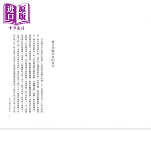 预售 新旧十二文 港台原版 王文兴 洪范 华文小说【中商原版】