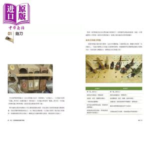 木工-从基础开始到制作家具 港台原版 金信采 帕斯顿出版 木作手工【中商原版】