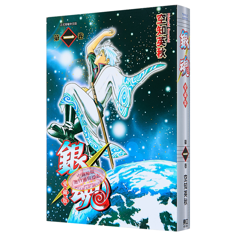 銀魂　1～60巻　美品 銀魂 1～60巻 美品 銀魂 1～60巻 美品