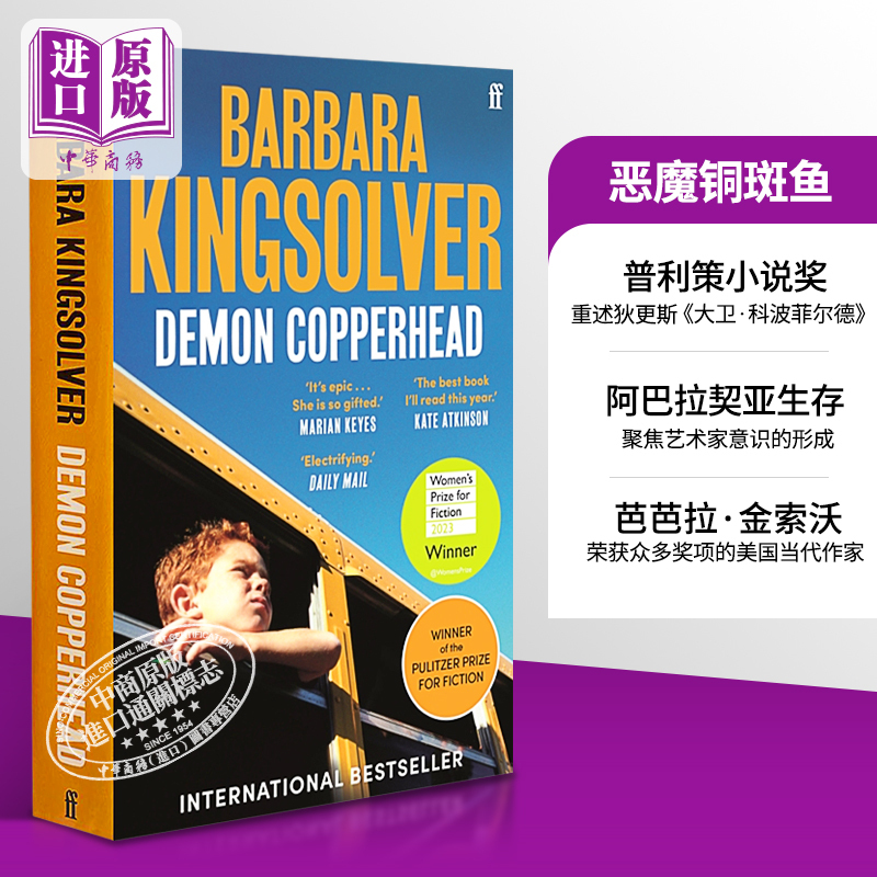 2023 Pulitzer Prize for Fiction Demon Copperhead English Original Version Barbara Kingsolver New Work by Barbara Kingsolver 2022 New York Times Annual Book List