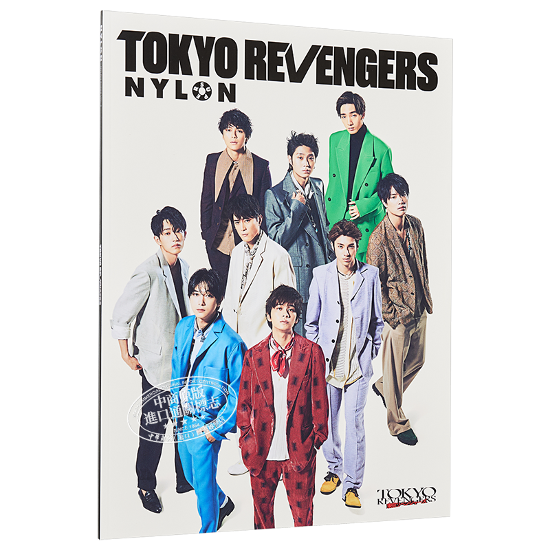 北村匠海 直筆サイン NYLON 吉沢亮 Trickster Age Guys - メルカリ