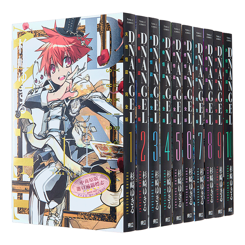 D・N・ANGEL New Edition 1〜10（完） D・N・ANGEL New Edition 1〜10（完） D・N・ANGEL New Edition 1〜