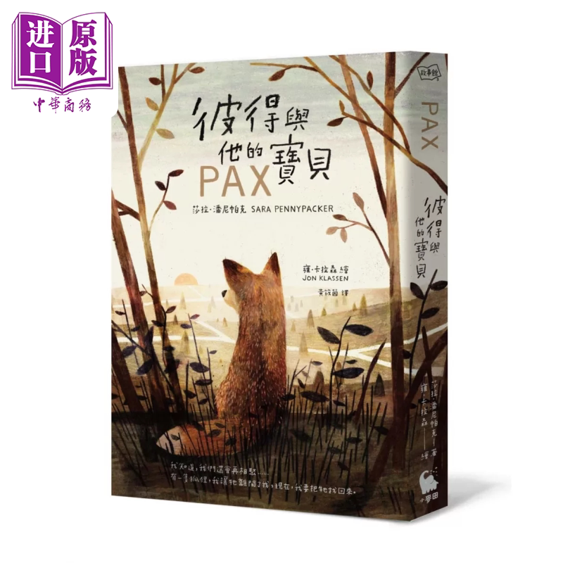 Peter and His Baby, Second Edition, Sarah Pinnypack, Little Wheatfield, Hong Kong and Taiwan Original Edition [Zhongshang Original Edition]