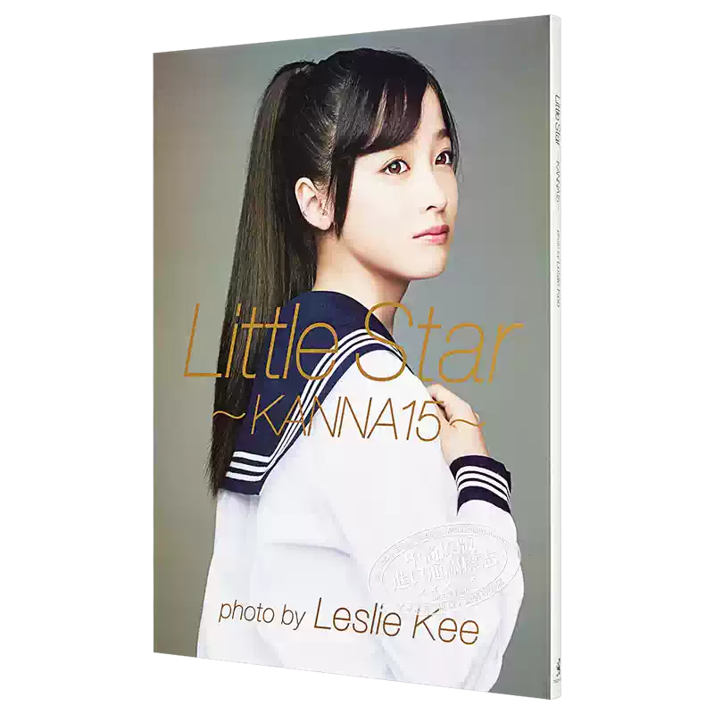中商原版】桥本环奈写真集Little Star~KANNA15~ 日文原版橋本環奈
