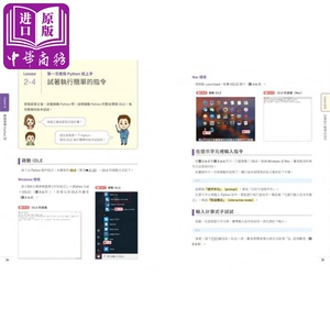 Python入门教室 8堂基础课程 程式范例练习 一次学会Python的原理概念 基本语法 实作应用 港台原版 大泽文孝 脸谱【中商原版】
