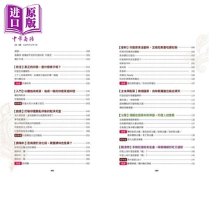 解密印度厨房 香料 沾酱 调味料 印度饼 港台原版 印度安娜 麦浩斯【中商原版】