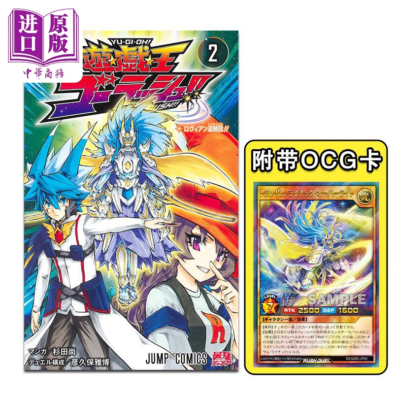 直筆サイン色紙】遊戯王 ゴーラッシュ 杉田尚 ジャンプ ジャンバル