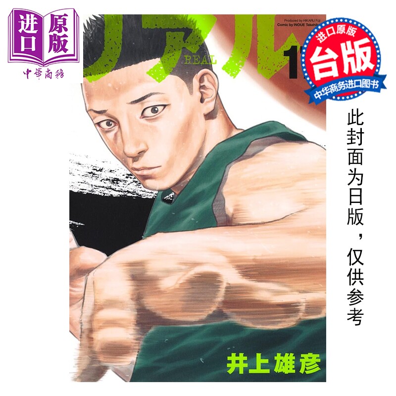 井上雄彦漫画- Top 500件井上雄彦漫画- 2026年8月更新- 淘宝Taobao｜天