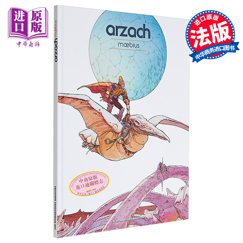 French Comics Moebius Arzach Science Fiction Adventure Arzach French Original Edition Moebius World-Renowned Comic Master European Classic Comics [Zhongshang Original Edition]