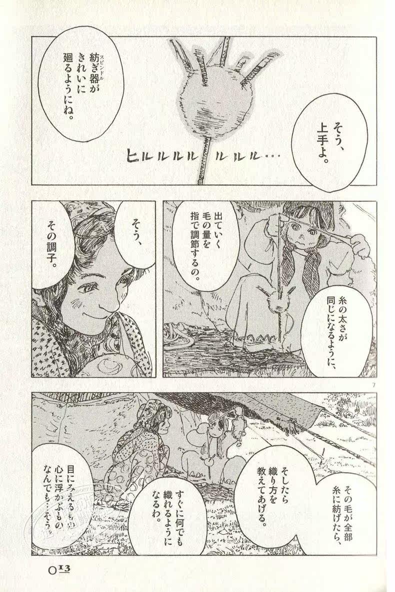 特價魔女1 2 兩冊套裝日文原版五十嵐大介小學館日本漫畫 露天拍賣