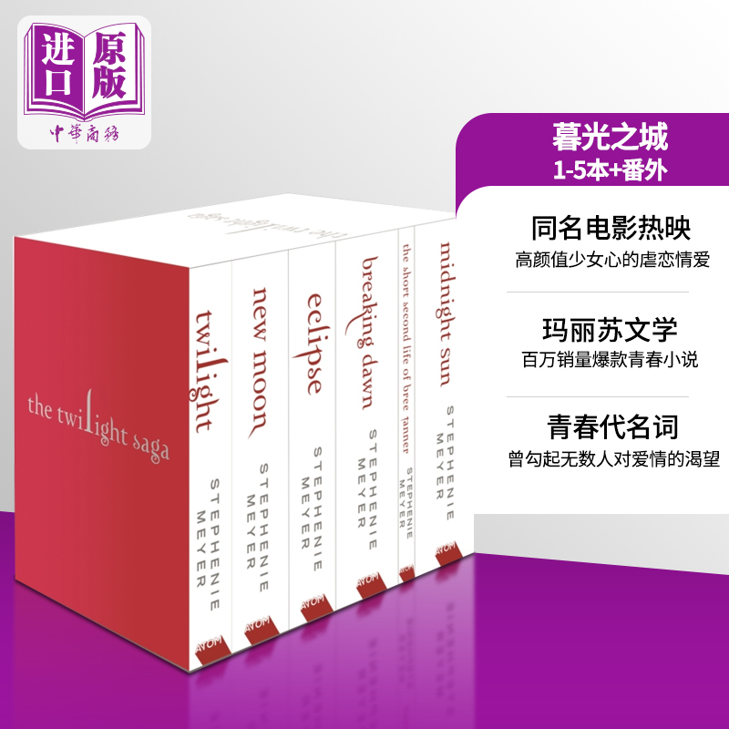 The Twilight Saga Novel Series, the Twilight Saga Original English Edition Complete Set of 6 Books, the Twilight Saga 6 Book Set, the Twilight Saga Movie Original Novel, the Twilight Saga Movie Merchandise, the Twilight Saga Merchandise
