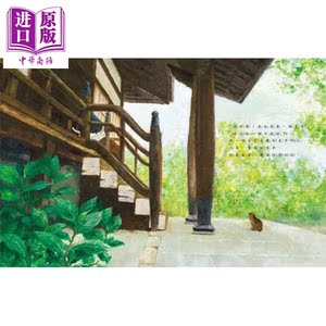 沒有名字的貓 竹下文子 町田尚子 黃惠綺 台湾东方出版 港台原版 儿童读物 亲子绘本 3-8岁【中商原版】