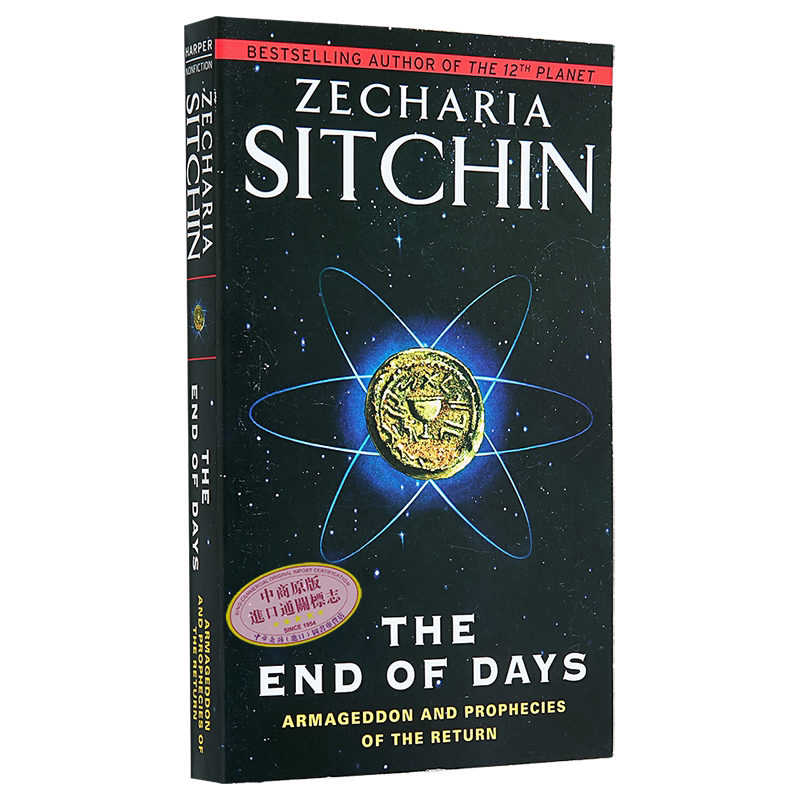 地球编年史 第7部 末日 世界末日与重返预言 The End of Days 英文原版 Zecharia Sitchin 撒迦利亚 西琴【中商原版】