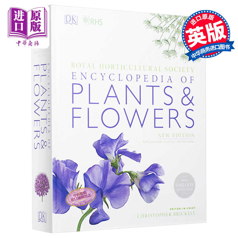 中商原版 Dk Rhs Encyclopedia Of Plants And Flowers 英文原版英国皇家园艺协会百科 花花草草