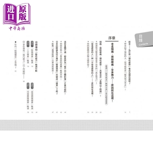 你累的不是身体，而是大脑！眼球超强训练操 港台原版 松本康 绘虹 眼睛保健【中商原版】