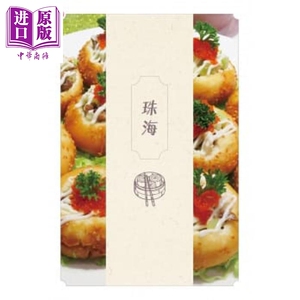 食在大湾区 港台原版 香港味道 饮食文化 全彩印刷 初版 香港【中商原版】