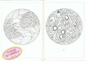【中商原版】团花纹样 日本纹样系列 日文原版 日文版 すぐに使える花の丸文様 芸艸堂編集部 芸艸堂