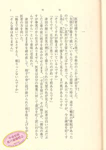 【中商原版】明暗 日文原版 明暗 夏目 漱石 新潮社