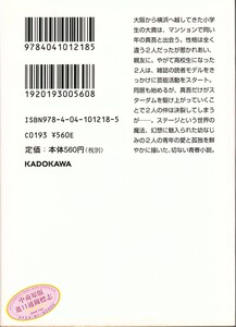 【中商原版】加藤成亮 粉与灰 日文原版 日本文学 青春小说 ピンクとグレー 加藤シゲアキ 角川書店