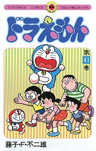 【中商原版】哆啦A梦41 叮当 日文原版 ドラえもん41 てんとう虫コミックス 藤子F不二雄 小学馆 日本漫画