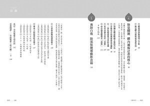 以肺为宗：跟科学家学养肺自救，做好体内环保抗老化 港台原版 王唯工 商周出版 医疗保健 【中商原版】