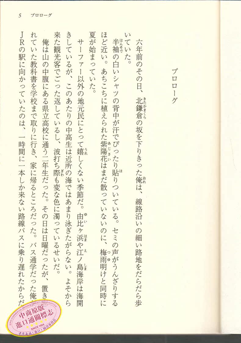 特價古書堂事件手帖1 栞子與她的奇異賓客日文原版ビブリア古書 露天拍賣 特價古書堂事件手帖1 栞子與她的奇異賓客日文原版ビブリア古書 露天拍賣