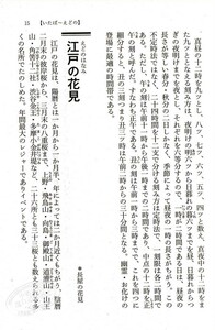 落语事柄辞典 日文原版 落語ことば 事柄辞典 榎本滋民 京须偕充 角川文库 古典落语艺能 日本传统单口相声 江户文化 日本古?