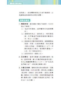 【中商原版】[港台原版]龙层花颈椎病防治 /香港商务印书馆出版