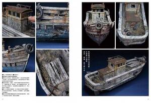 超逼真景观模型制作技法 港台原版 荒木智 枫书坊 手作 手工 【中商原版】