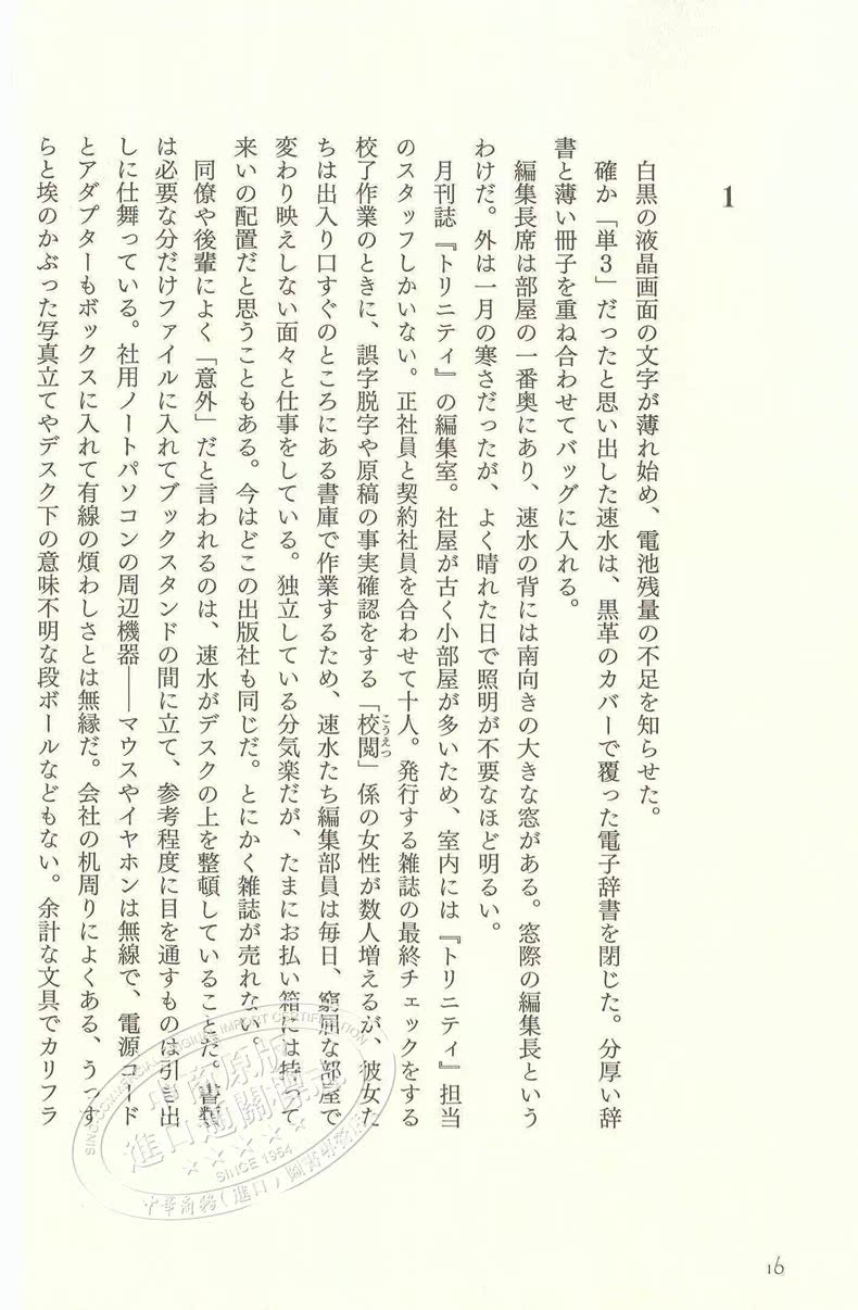 現貨超熱賣錯覺畫的獠牙18年本屋大賞提名日文原版騙し絵 露天拍賣 現貨超熱賣錯覺畫的獠牙18年本屋大賞提名日文原版騙し絵 露天拍賣