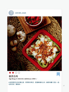 黄淑仪随心 煮意 港台原版 黄淑仪随心 煮意 黄淑仪 香港万里机构 烹饪美食