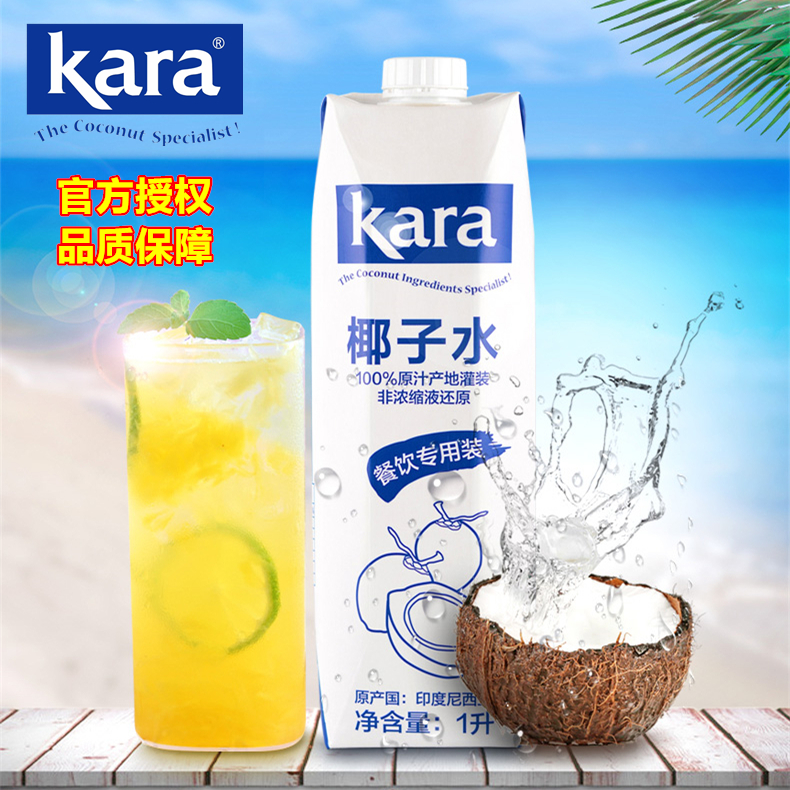 Indonesian imports Canon coconut water 1L Coconut Chicken Fruit Tea Milk Tea Raw Moisturizing Drink Kara Pure Coconut Water