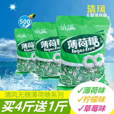 Buy 4 get 1 breeze sugar-free mints with a circle of old-fashioned strong cool lozenges bulk entertainment candy 500g