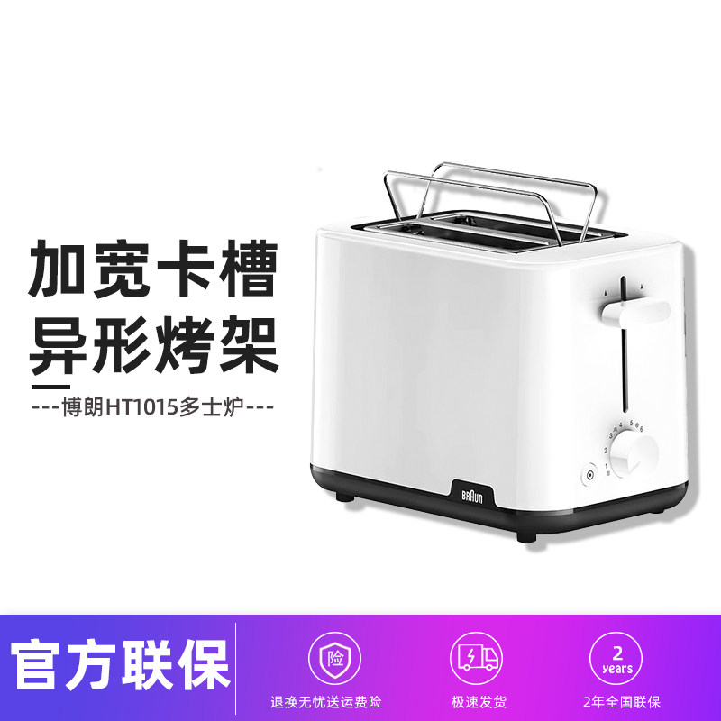 Braun/Тостер Braun Тостер Бытовой Тостер Автоматическая машина для приготовления завтрака HT1015WH Изображение 1