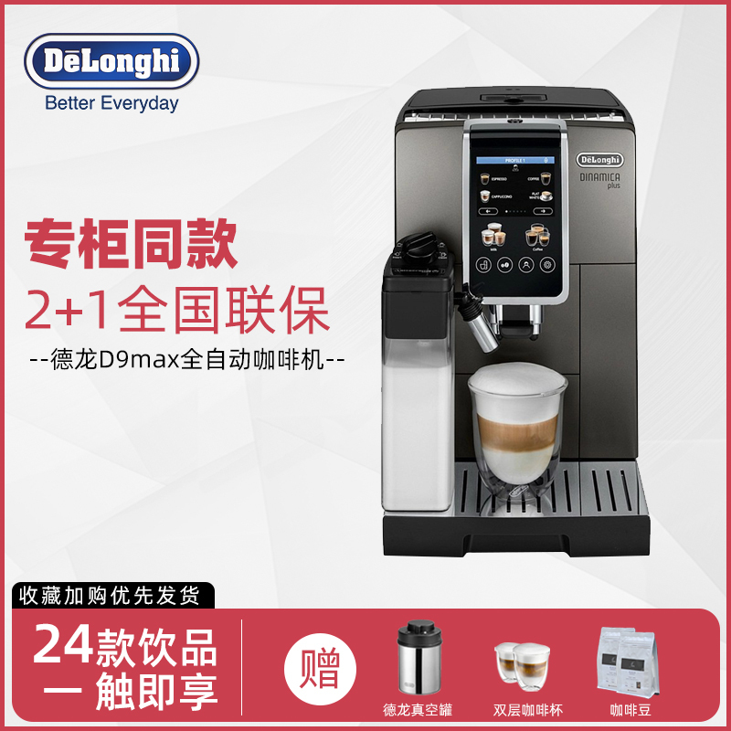 Delonghi D9Max/Ecam450.86.T Explorer Fully Automatic Home Espresso Machine