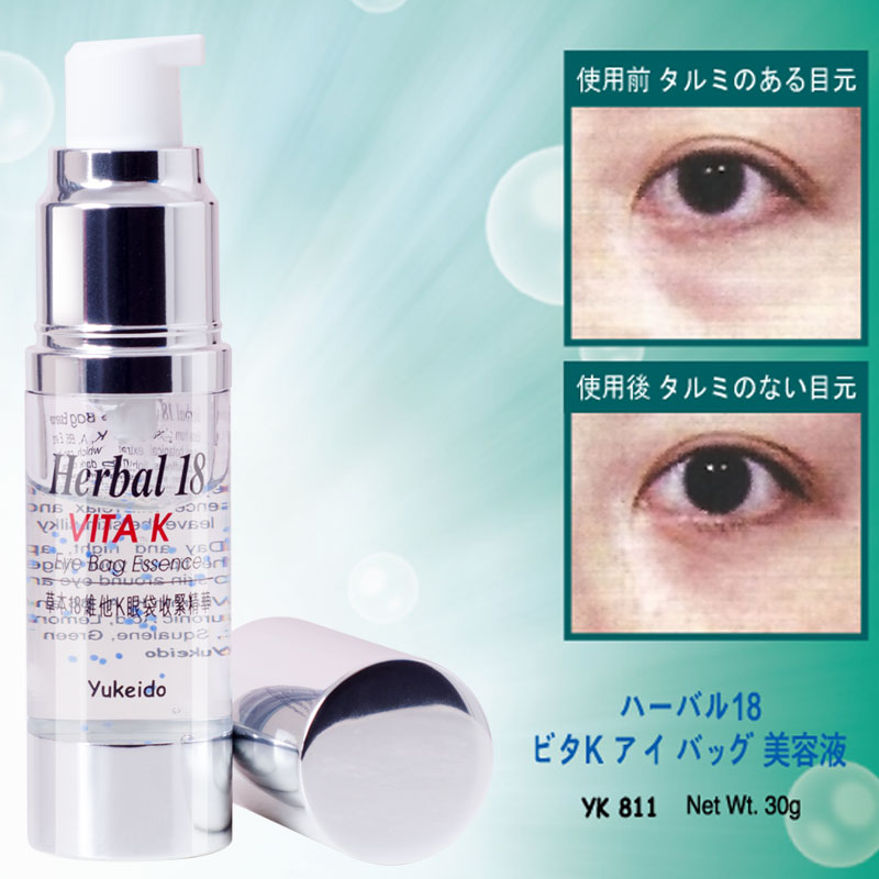 日本yukeido眼部精华紧致去细纹眼袋黑眼圈 提拉抗皱眼部护理补水