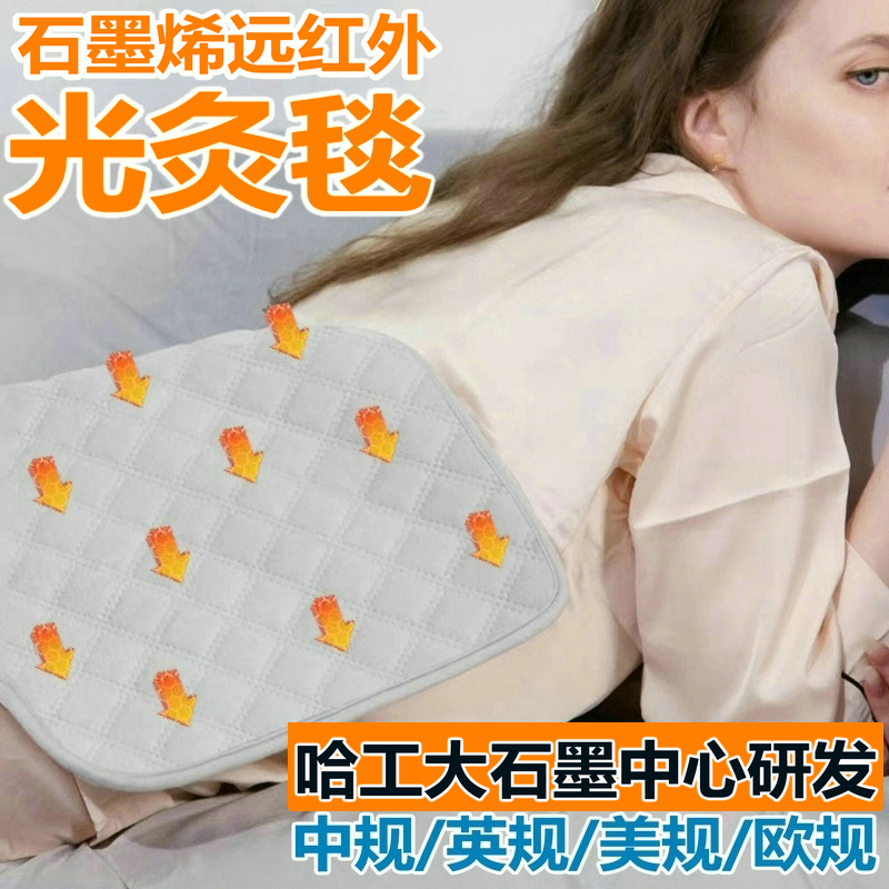 Graphene Far-Infrared Therapy Pad, Thermal Blanket, Electric Heating Pad for Warming the Uterus, Special Electric Heating Pad for Hot Compress, Taiwan 110V