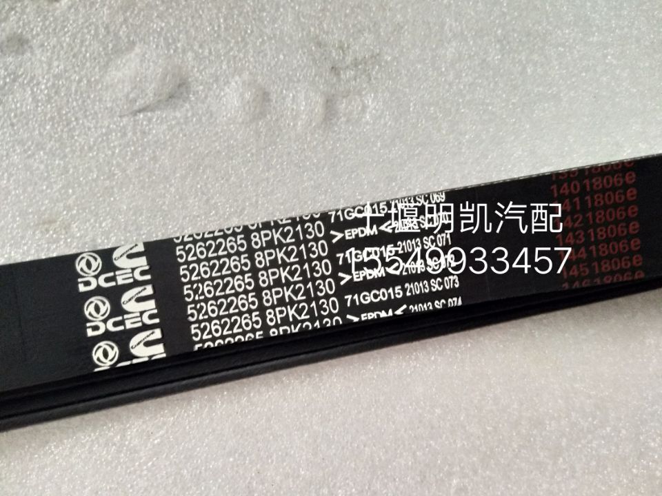 Cinghia trapezoidale 8 X 670 Li DIN 2215 V Belt Cinghia trapezoidale 8 X 670 Li DIN 2215 V Belt