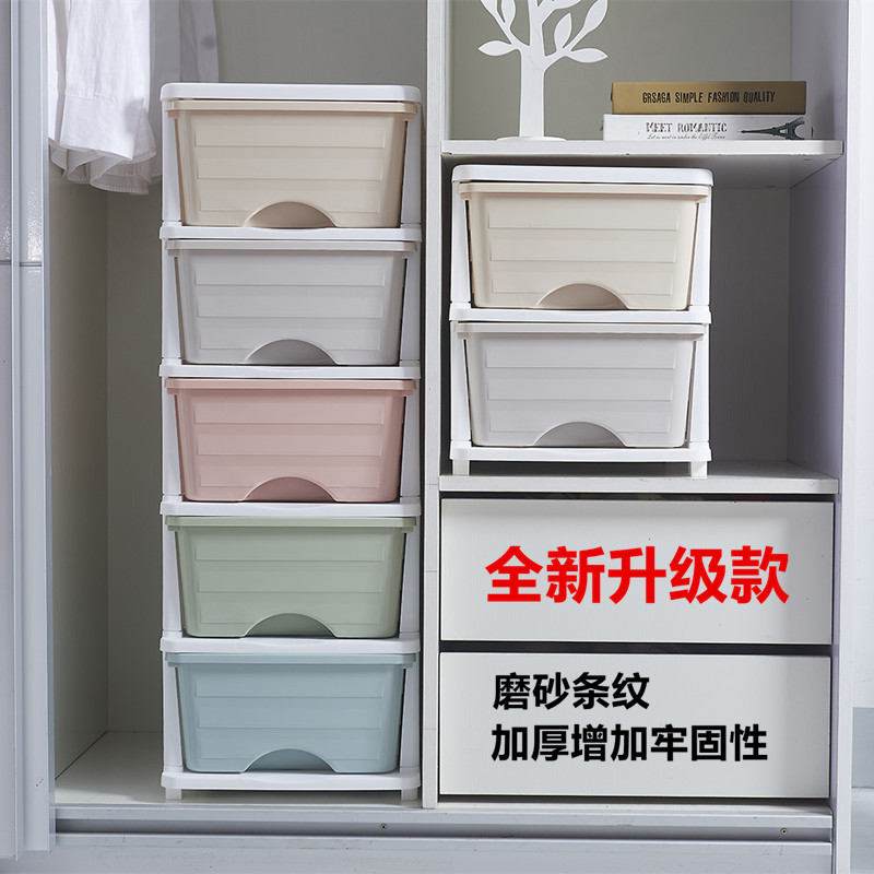 Freely superimposed single-layer plastic drawer underwear collection box clothes container container box container container box