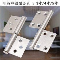 Upper and lower hinge 3 inch 4 inch 5 inch toilet toilet door fire door hinge welding removable hinge door fire door