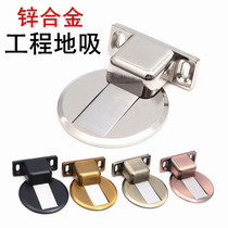 Engineering perforated suction door Bedroom door floor suction bathroom door stopper door bumper anti-collision door suction door device black